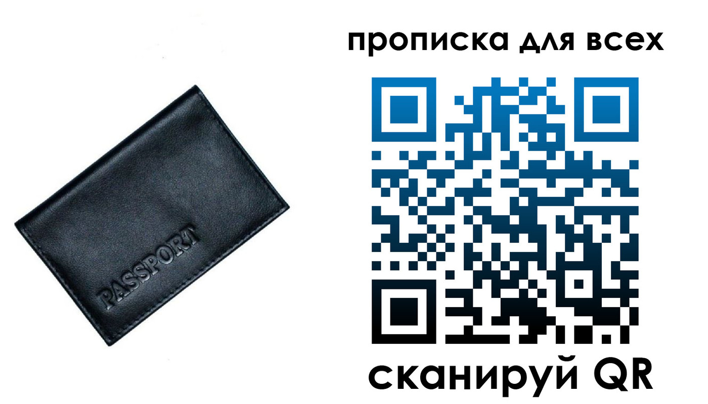 временная регистрация для школы в Вытегре