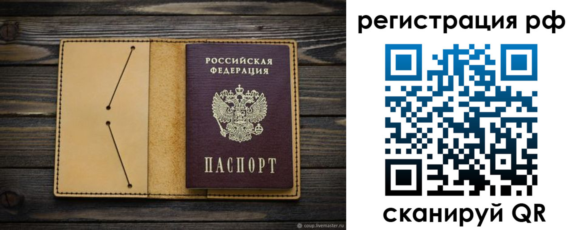 временная регистрация надежно в Вытегре