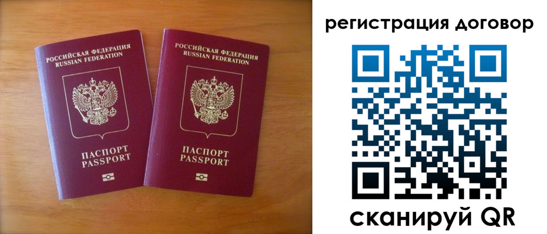 прописка регистрация в Вытегре