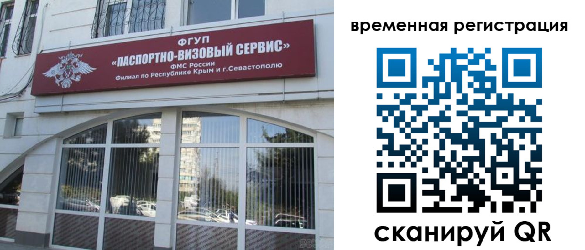временная прописка в Вытегре