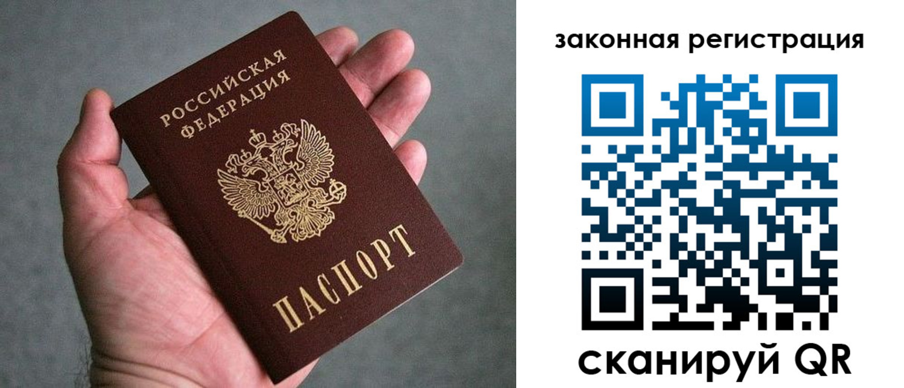 купить прописку в Вытегре