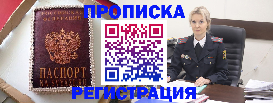 регистрация в Вытегре