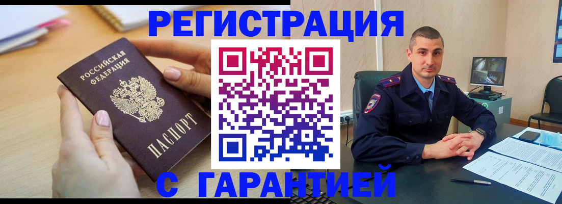 временная регистрация поиск в Вытегре