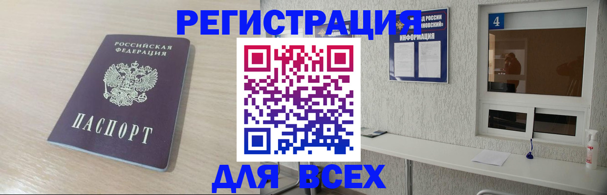 временная регистрация поиск в Вытегре