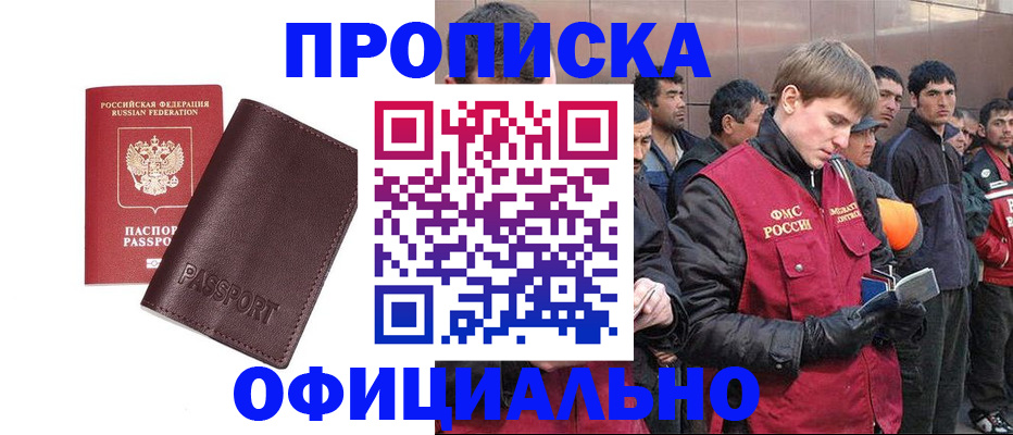 прописка штамп в Вытегре