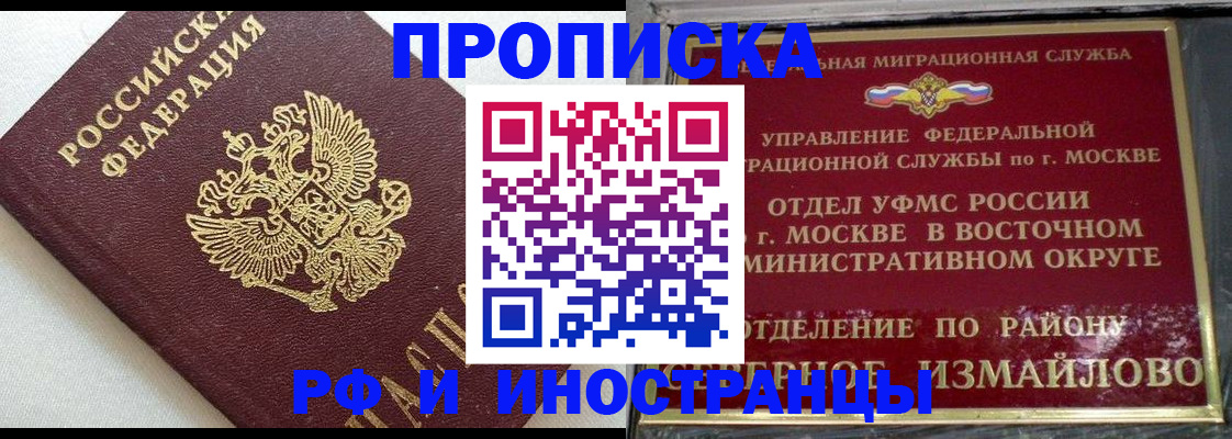 временная регистрация для школы в Вытегре
