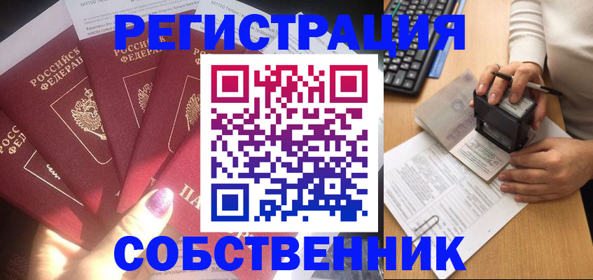 временная регистрация в Вытегре